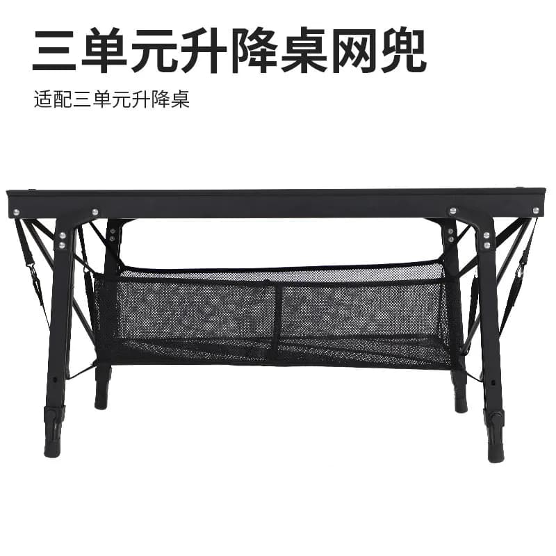 Outdoor dining and kitchen system IGT three-unit camping tactical lifting table camping table matching under table expansion net pocket