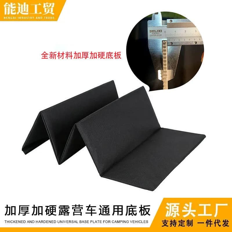 Outdoor camper pad camper folding bottom plate lightweight trolley inner pad thickened camper pad