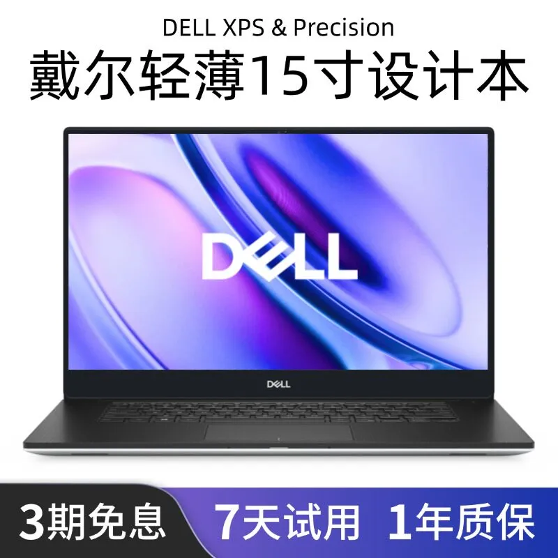 Dell/Dell XPS 15 7590 series i7 independent display 5540 workstation game design notebook computer