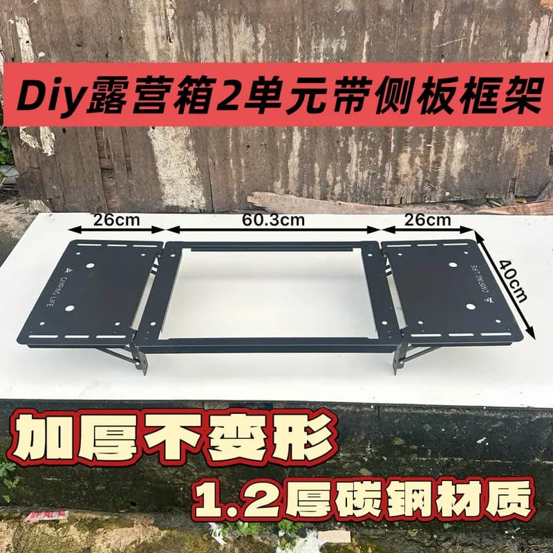 Diy camping box modified 2-unit igt carbon steel frame assembly