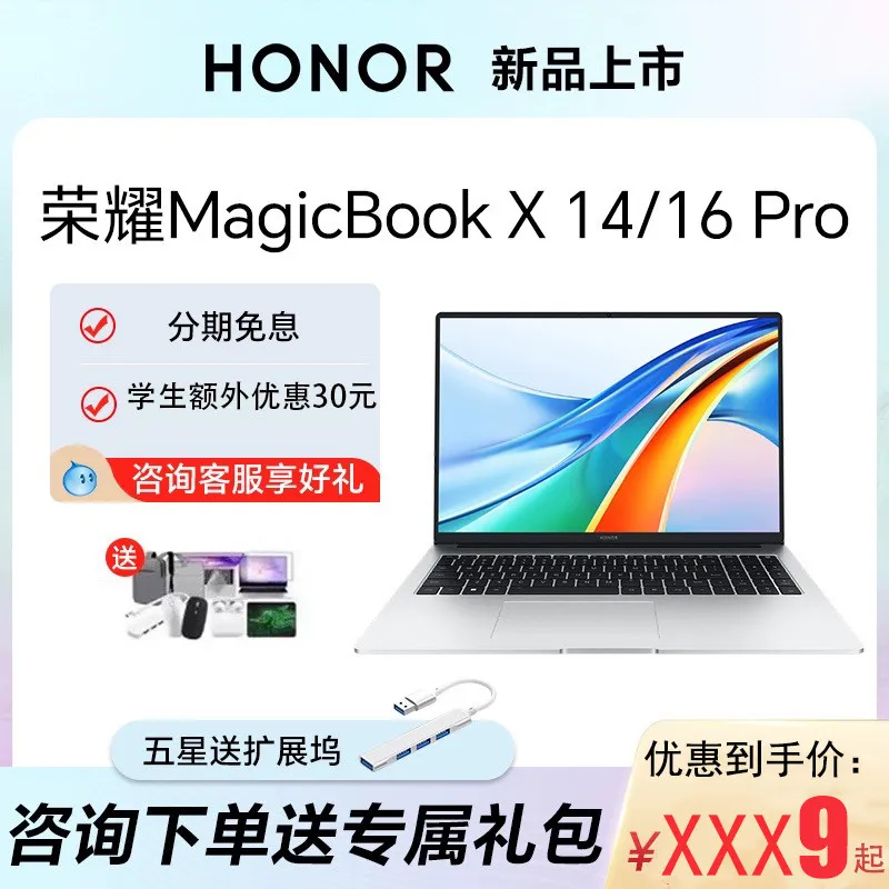 Honor notebook magicbook14/X14/X16Pro thin and light office 2023 new 13th generation Core computer