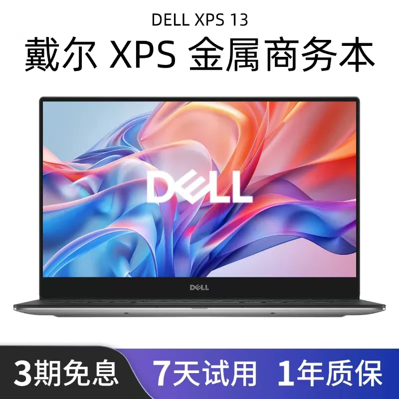 Dell/Dell XPS 13 XPS13-9350 9360 i7 laptop ultra-narrow bezel thin and light