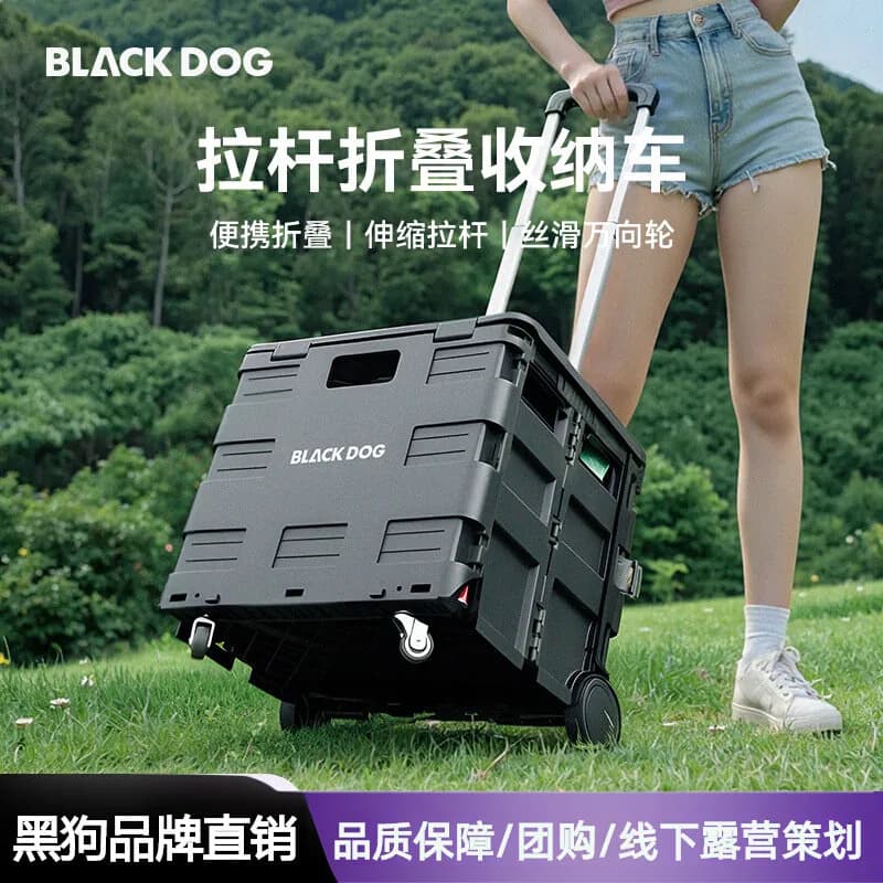 BLACKDOG black dog folding storage box outdoor camping pull rod cable pull camping tools seasoning snack storage box