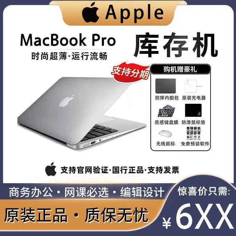 Apple/Apple ultra-thin MacBook pro Apple laptop office design original authentic