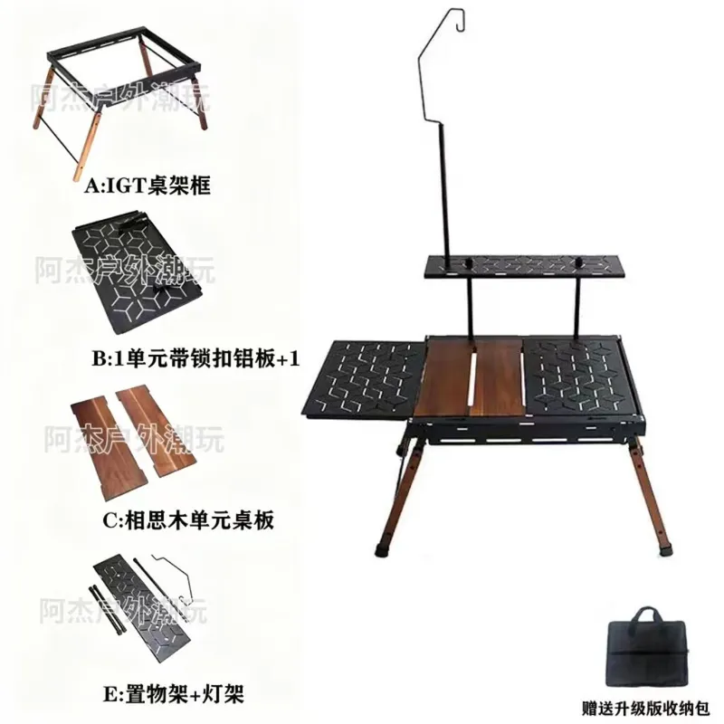 IGT outdoor camping table 2-unit module combination accessories splicing folding tactical table camping storage rack phantom table